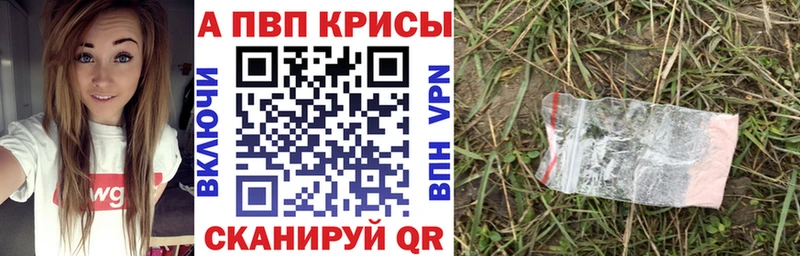 где можно купить наркотик  Пятигорск  APVP кристаллы 